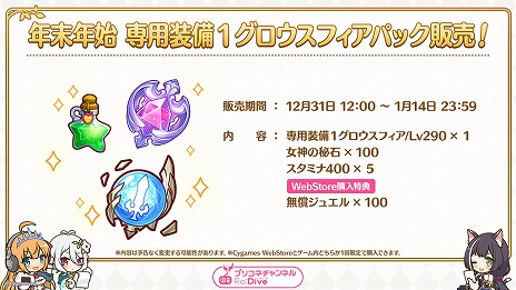 画像ギャラリー No.012のサムネイル画像 / 「プリンセスコネクト！Re:Dive」公式番組，限定新キャラ「グレイス」などの情報を公開。プリコネチャンネルは2025年にリニューアル予定