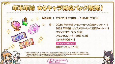 画像ギャラリー No.013のサムネイル画像 / 「プリンセスコネクト！Re:Dive」公式番組，限定新キャラ「グレイス」などの情報を公開。プリコネチャンネルは2025年にリニューアル予定