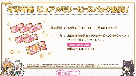 画像ギャラリー No.014のサムネイル画像 / 「プリンセスコネクト！Re:Dive」公式番組，限定新キャラ「グレイス」などの情報を公開。プリコネチャンネルは2025年にリニューアル予定