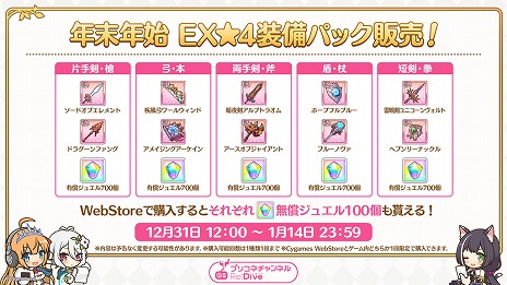 画像ギャラリー No.015のサムネイル画像 / 「プリンセスコネクト！Re:Dive」公式番組，限定新キャラ「グレイス」などの情報を公開。プリコネチャンネルは2025年にリニューアル予定
