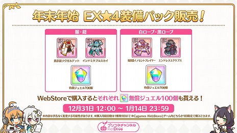 画像ギャラリー No.016のサムネイル画像 / 「プリンセスコネクト！Re:Dive」公式番組，限定新キャラ「グレイス」などの情報を公開。プリコネチャンネルは2025年にリニューアル予定
