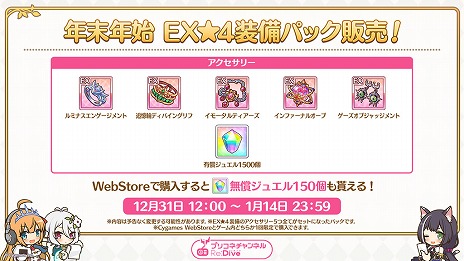 画像ギャラリー No.017のサムネイル画像 / 「プリンセスコネクト！Re:Dive」公式番組，限定新キャラ「グレイス」などの情報を公開。プリコネチャンネルは2025年にリニューアル予定