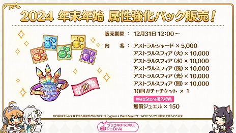 画像ギャラリー No.018のサムネイル画像 / 「プリンセスコネクト！Re:Dive」公式番組，限定新キャラ「グレイス」などの情報を公開。プリコネチャンネルは2025年にリニューアル予定