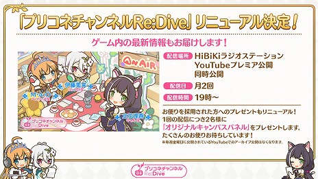 画像ギャラリー No.019のサムネイル画像 / 「プリンセスコネクト！Re:Dive」公式番組，限定新キャラ「グレイス」などの情報を公開。プリコネチャンネルは2025年にリニューアル予定