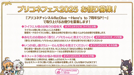 画像ギャラリー No.023のサムネイル画像 / 「プリンセスコネクト！Re:Dive」公式番組，限定新キャラ「グレイス」などの情報を公開。プリコネチャンネルは2025年にリニューアル予定