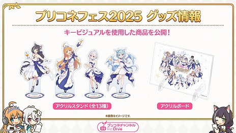 画像ギャラリー No.025のサムネイル画像 / 「プリンセスコネクト！Re:Dive」公式番組，限定新キャラ「グレイス」などの情報を公開。プリコネチャンネルは2025年にリニューアル予定