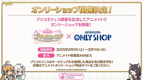 画像ギャラリー No.027のサムネイル画像 / 「プリンセスコネクト！Re:Dive」公式番組，限定新キャラ「グレイス」などの情報を公開。プリコネチャンネルは2025年にリニューアル予定