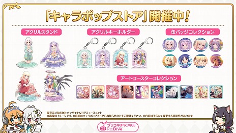 画像ギャラリー No.030のサムネイル画像 / 「プリンセスコネクト！Re:Dive」公式番組，限定新キャラ「グレイス」などの情報を公開。プリコネチャンネルは2025年にリニューアル予定