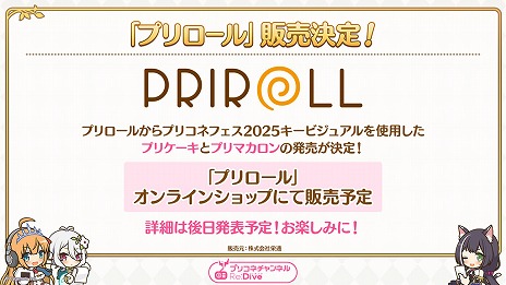 画像ギャラリー No.034のサムネイル画像 / 「プリンセスコネクト！Re:Dive」公式番組，限定新キャラ「グレイス」などの情報を公開。プリコネチャンネルは2025年にリニューアル予定