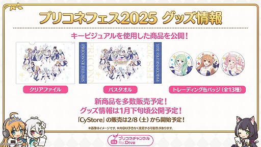 画像ギャラリー No.036のサムネイル画像 / 「プリンセスコネクト！Re:Dive」公式番組，限定新キャラ「グレイス」などの情報を公開。プリコネチャンネルは2025年にリニューアル予定