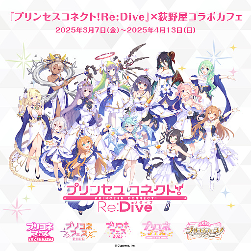 画像ギャラリー No.001のサムネイル画像 / 「プリンセスコネクト!Re:Dive」ד峠の釜めし”荻野屋コラボ試食会レポ。店内には,コラボグッズである等身大パネルの展示も