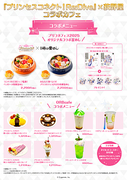 画像ギャラリー No.002のサムネイル画像 / 「プリンセスコネクト!Re:Dive」ד峠の釜めし”荻野屋コラボ試食会レポ。店内には,コラボグッズである等身大パネルの展示も