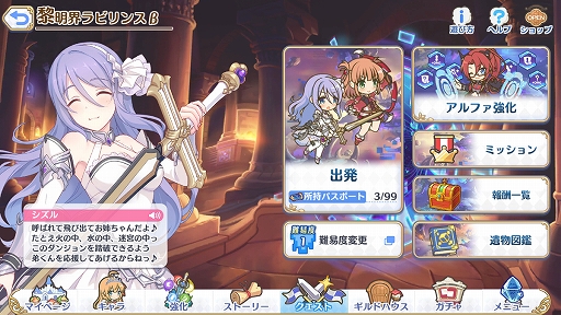 画像ギャラリー No.001のサムネイル画像 / ［プレイレポ］「プリコネR」にローグライク風バトルコンテンツ「黎明界ラビリンス」β版が登場。仲間と強化アイテム「迷宮遺物」を集めてダンジョンを踏破しよう