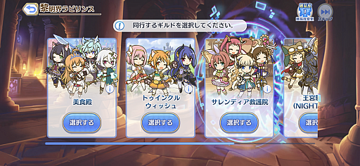 画像ギャラリー No.005のサムネイル画像 / ［プレイレポ］「プリコネR」にローグライク風バトルコンテンツ「黎明界ラビリンス」β版が登場。仲間と強化アイテム「迷宮遺物」を集めてダンジョンを踏破しよう