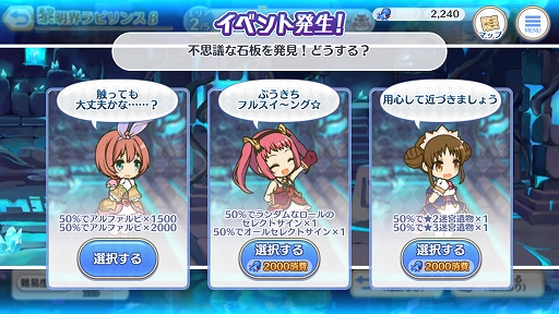 画像ギャラリー No.011のサムネイル画像 / ［プレイレポ］「プリコネR」にローグライク風バトルコンテンツ「黎明界ラビリンス」β版が登場。仲間と強化アイテム「迷宮遺物」を集めてダンジョンを踏破しよう
