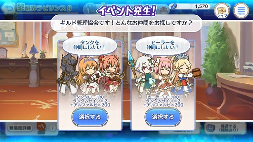 画像ギャラリー No.012のサムネイル画像 / ［プレイレポ］「プリコネR」にローグライク風バトルコンテンツ「黎明界ラビリンス」β版が登場。仲間と強化アイテム「迷宮遺物」を集めてダンジョンを踏破しよう