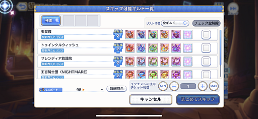 画像ギャラリー No.018のサムネイル画像 / ［プレイレポ］「プリコネR」にローグライク風バトルコンテンツ「黎明界ラビリンス」β版が登場。仲間と強化アイテム「迷宮遺物」を集めてダンジョンを踏破しよう