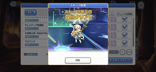 画像ギャラリー No.019のサムネイル画像 / ［プレイレポ］「プリコネR」にローグライク風バトルコンテンツ「黎明界ラビリンス」β版が登場。仲間と強化アイテム「迷宮遺物」を集めてダンジョンを踏破しよう