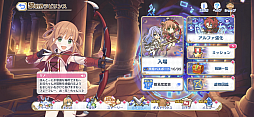 画像ギャラリー No.024のサムネイル画像 / ［プレイレポ］「プリコネR」にローグライク風バトルコンテンツ「黎明界ラビリンス」β版が登場。仲間と強化アイテム「迷宮遺物」を集めてダンジョンを踏破しよう