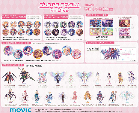 画像ギャラリー No.040のサムネイル画像 / ［プレイレポ］「プリコネR」にローグライク風バトルコンテンツ「黎明界ラビリンス」β版が登場。仲間と強化アイテム「迷宮遺物」を集めてダンジョンを踏破しよう