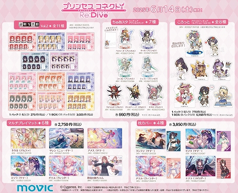 画像ギャラリー No.041のサムネイル画像 / ［プレイレポ］「プリコネR」にローグライク風バトルコンテンツ「黎明界ラビリンス」β版が登場。仲間と強化アイテム「迷宮遺物」を集めてダンジョンを踏破しよう