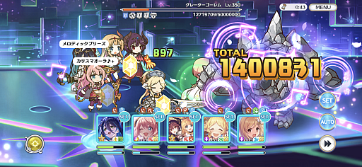 画像ギャラリー No.043のサムネイル画像 / ［プレイレポ］「プリコネR」にローグライク風バトルコンテンツ「黎明界ラビリンス」β版が登場。仲間と強化アイテム「迷宮遺物」を集めてダンジョンを踏破しよう