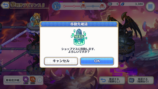 画像ギャラリー No.047のサムネイル画像 / ［プレイレポ］「プリコネR」にローグライク風バトルコンテンツ「黎明界ラビリンス」β版が登場。仲間と強化アイテム「迷宮遺物」を集めてダンジョンを踏破しよう