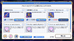 画像ギャラリー No.050のサムネイル画像 / ［プレイレポ］「プリコネR」にローグライク風バトルコンテンツ「黎明界ラビリンス」β版が登場。仲間と強化アイテム「迷宮遺物」を集めてダンジョンを踏破しよう