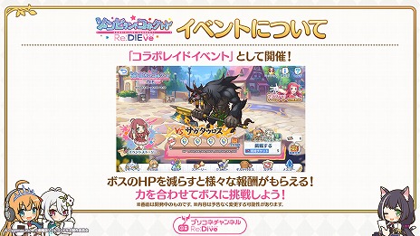 画像ギャラリー No.003のサムネイル画像 / 「プリコネR」×「ゾンビランドサガ ゆめぎんがパラダイス」コラボが10月24日にスタート。新プリンセス「サクラ」（CV：本渡 楓）が登場