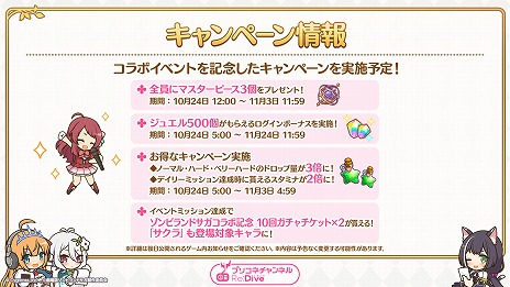 画像ギャラリー No.004のサムネイル画像 / 「プリコネR」×「ゾンビランドサガ ゆめぎんがパラダイス」コラボが10月24日にスタート。新プリンセス「サクラ」（CV：本渡 楓）が登場