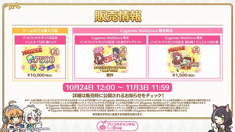 画像ギャラリー No.005のサムネイル画像 / 「プリコネR」×「ゾンビランドサガ ゆめぎんがパラダイス」コラボが10月24日にスタート。新プリンセス「サクラ」（CV：本渡 楓）が登場