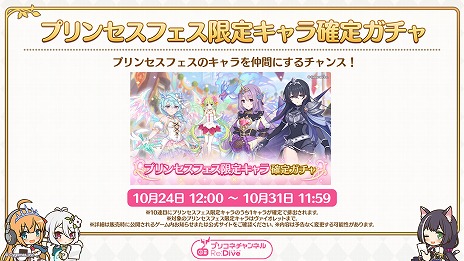 画像ギャラリー No.006のサムネイル画像 / 「プリコネR」×「ゾンビランドサガ ゆめぎんがパラダイス」コラボが10月24日にスタート。新プリンセス「サクラ」（CV：本渡 楓）が登場