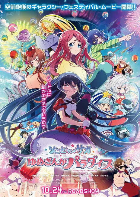 画像ギャラリー No.007のサムネイル画像 / 「プリコネR」×「ゾンビランドサガ ゆめぎんがパラダイス」コラボが10月24日にスタート。新プリンセス「サクラ」（CV：本渡 楓）が登場
