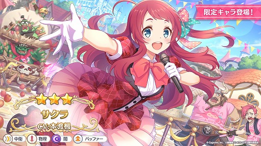 画像ギャラリー No.009のサムネイル画像 / 「プリコネR」×「ゾンビランドサガ ゆめぎんがパラダイス」コラボが10月24日にスタート。新プリンセス「サクラ」（CV：本渡 楓）が登場