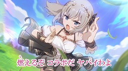 画像ギャラリー No.007のサムネイル画像 / 「プリコネR」×「ガルパン最終章」,コラボイベントが本日スタート。新CM「プリンセス&パンツァー!」篇が公開に
