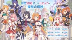 プリンセスコネクト!Re:Dive