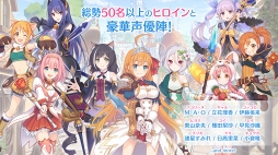 プリンセスコネクト!Re:Dive