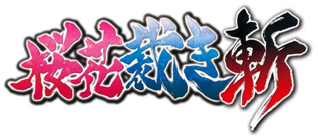 画像ギャラリー No.002のサムネイル画像 / PS Vita「桜花裁き 斬」が12月21日に発売。美少女と事件解決に挑む奉行所アドベンチャーゲーム