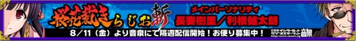 画像ギャラリー No.016のサムネイル画像 / 「桜花裁き 斬」,PS Vita版追加イベントCGを公開。追加キャラクター情報も