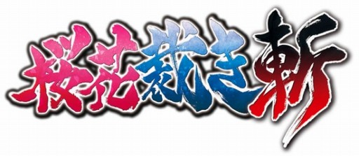 画像ギャラリー No.002のサムネイル画像 / 「桜花裁き 斬」がマチ★アソビに出展。Webラジオの公開録音を実施