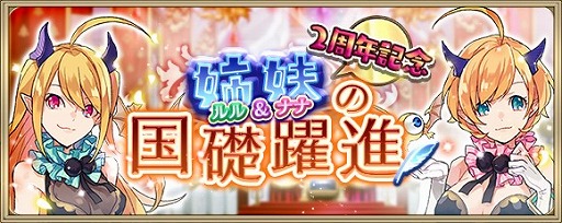 画像ギャラリー No.004のサムネイル画像 / 「クリスタル オブ リユニオン」,2周年記念キャンペーンが開催。新機能も実装