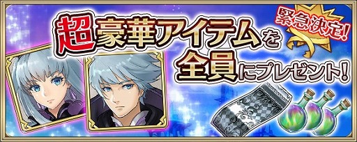 画像ギャラリー No.007のサムネイル画像 / 「クリスタル オブ リユニオン」,2周年記念キャンペーンが開催。新機能も実装