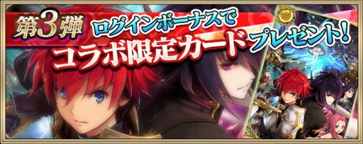 画像ギャラリー No.002のサムネイル画像 / 「クリスタル オブ リユニオン」に,ウロボロスやクロエなどの「タガタメ」キャラクターが登場