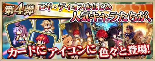 画像ギャラリー No.003のサムネイル画像 / 「クリスタル オブ リユニオン」に,ウロボロスやクロエなどの「タガタメ」キャラクターが登場