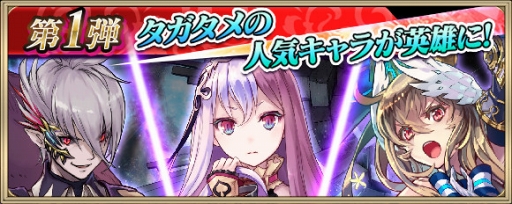 画像ギャラリー No.006のサムネイル画像 / 「クリスタル オブ リユニオン」に,ウロボロスやクロエなどの「タガタメ」キャラクターが登場