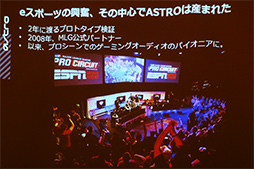 画像ギャラリー No.027のサムネイル画像 / 「ASTRO Gaming」が日本市場に上陸。コンシューマゲーム機向けサウンド製品ブランドの雄,国内第1弾は「MixAmp」や「A40」ヘッドセットなど