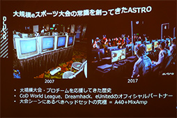 画像ギャラリー No.028のサムネイル画像 / 「ASTRO Gaming」が日本市場に上陸。コンシューマゲーム機向けサウンド製品ブランドの雄,国内第1弾は「MixAmp」や「A40」ヘッドセットなど