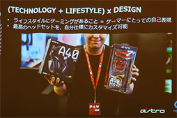 画像ギャラリー No.029のサムネイル画像 / 「ASTRO Gaming」が日本市場に上陸。コンシューマゲーム機向けサウンド製品ブランドの雄,国内第1弾は「MixAmp」や「A40」ヘッドセットなど