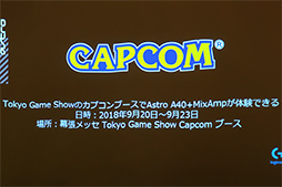 画像ギャラリー No.033のサムネイル画像 / 「ASTRO Gaming」が日本市場に上陸。コンシューマゲーム機向けサウンド製品ブランドの雄,国内第1弾は「MixAmp」や「A40」ヘッドセットなど