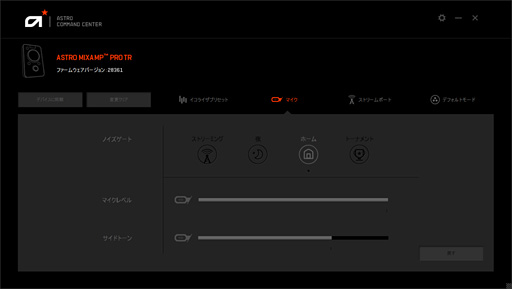 画像ギャラリー No.016のサムネイル画像 / 「ASTRO A40 TR Gaming Headset+MixAmp Pro TR」ファーストインプレッション。北米市場で2015年発売の“新製品”は,2018年でも通用するのか